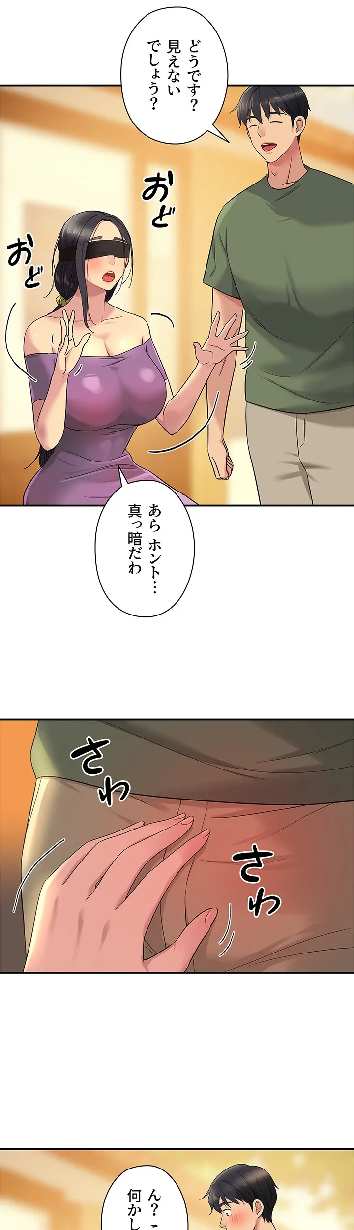 壁穴開いてます - Page 15